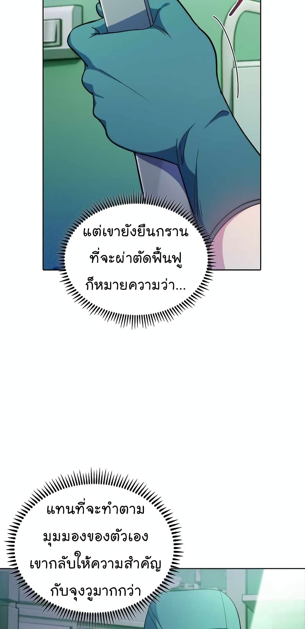 Level-Up Doctor 31-31