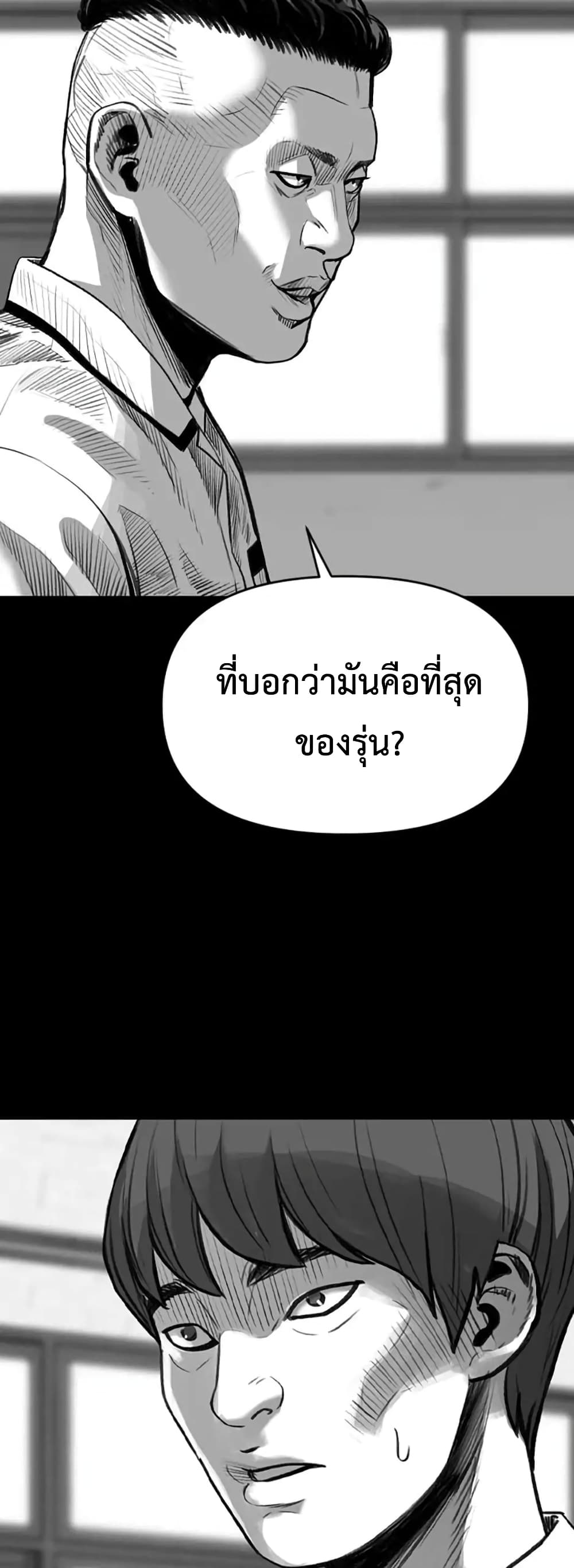 Switch 20-20