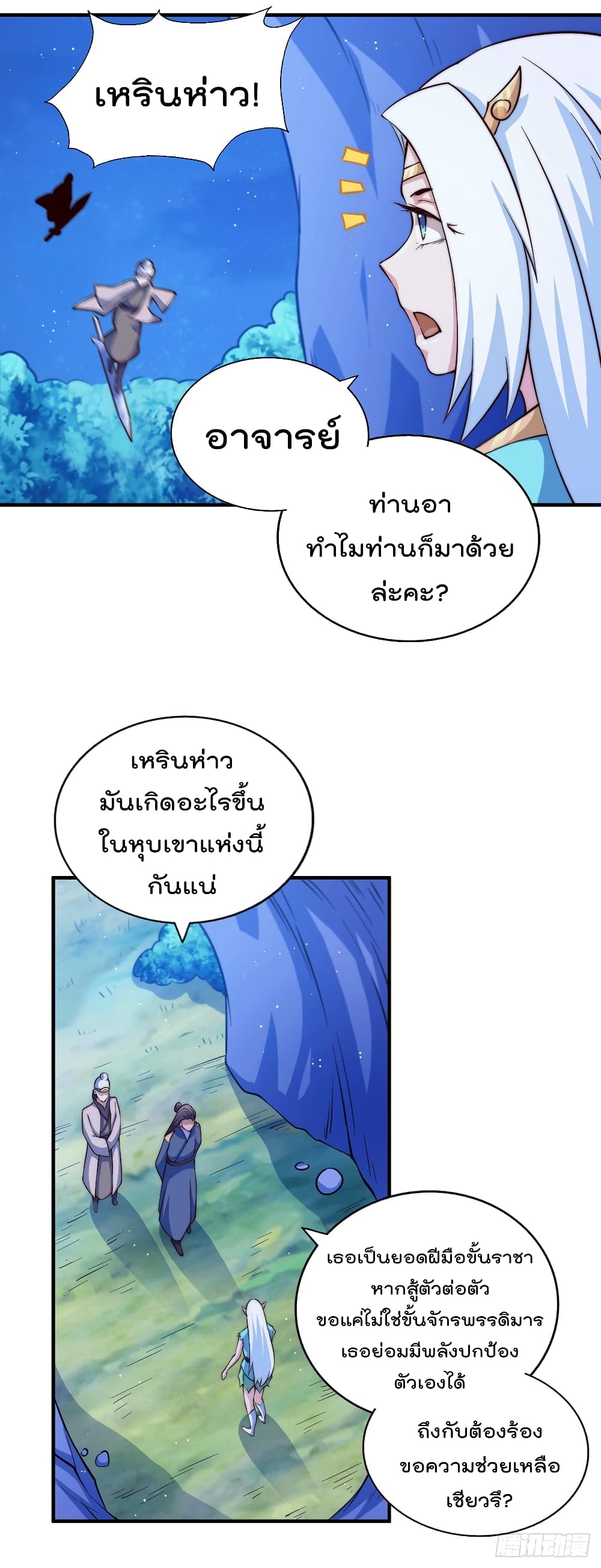 Who is your Daddy? ยอดยุทธ พ่อทุกสถาบัน 45-45