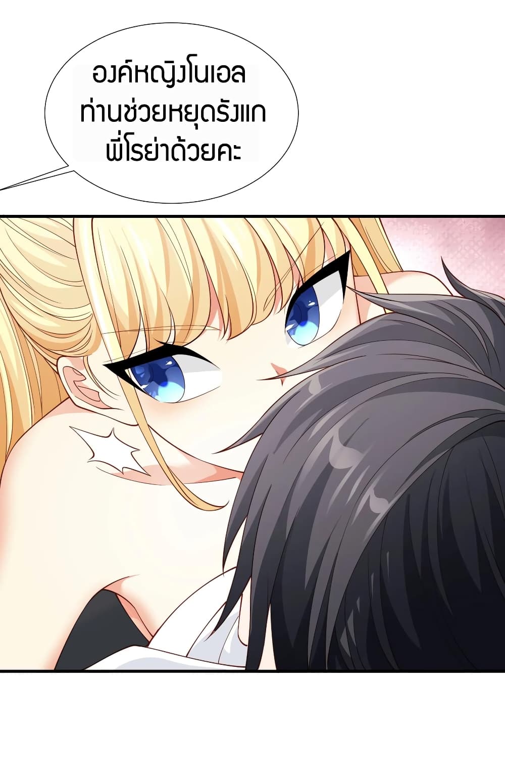 Young Master Villain Doesn't Want To Be Annihilated 30-30