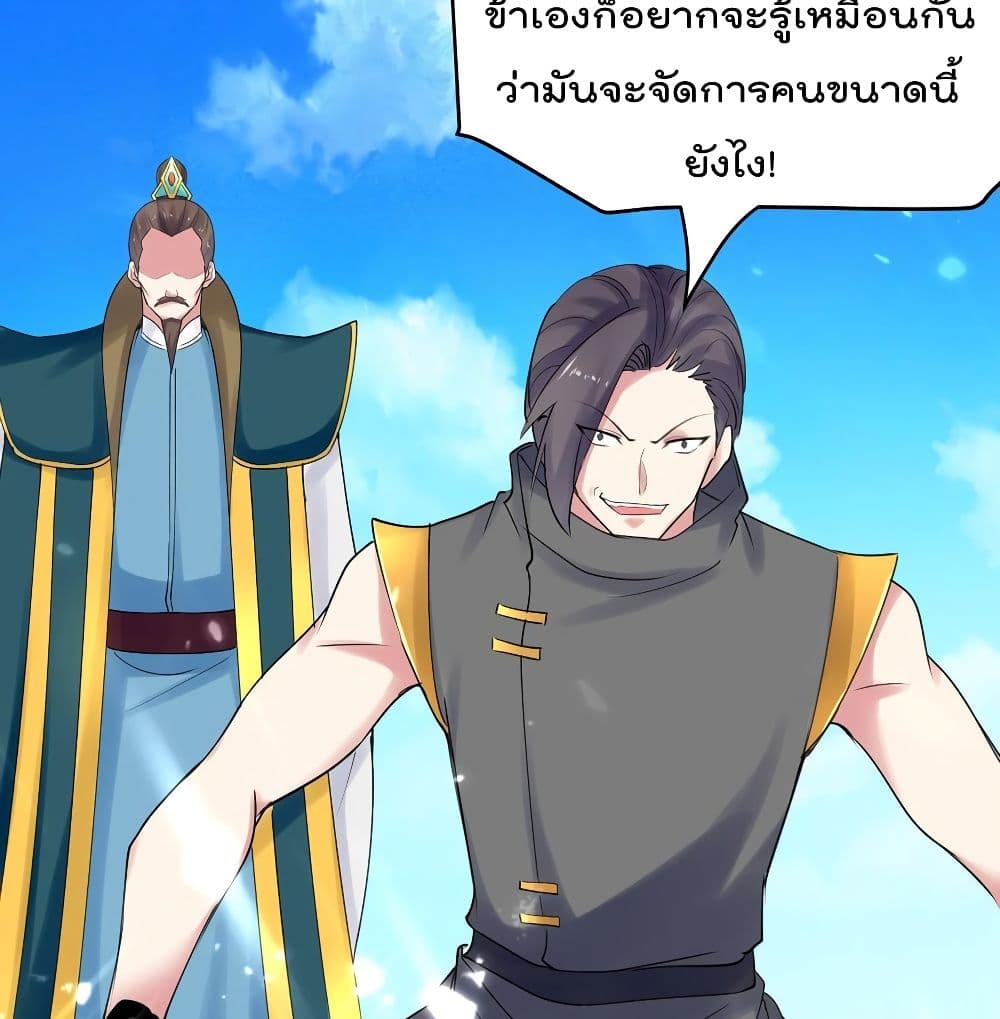 Emperor LingTian จักรพรรดิหลิงเทียน 67-67