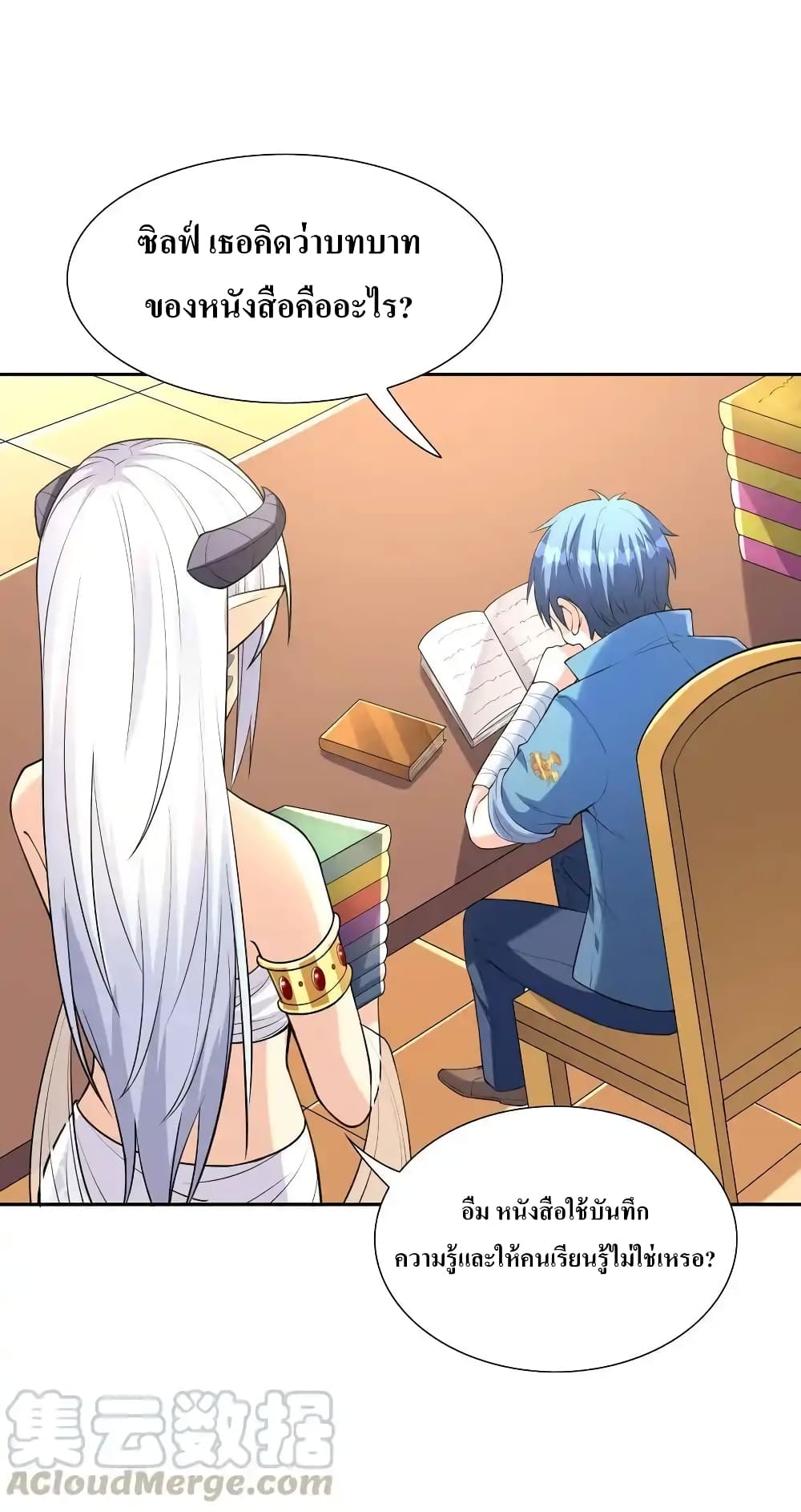 My Harem Is Entirely Female Demon Villains 11-11
