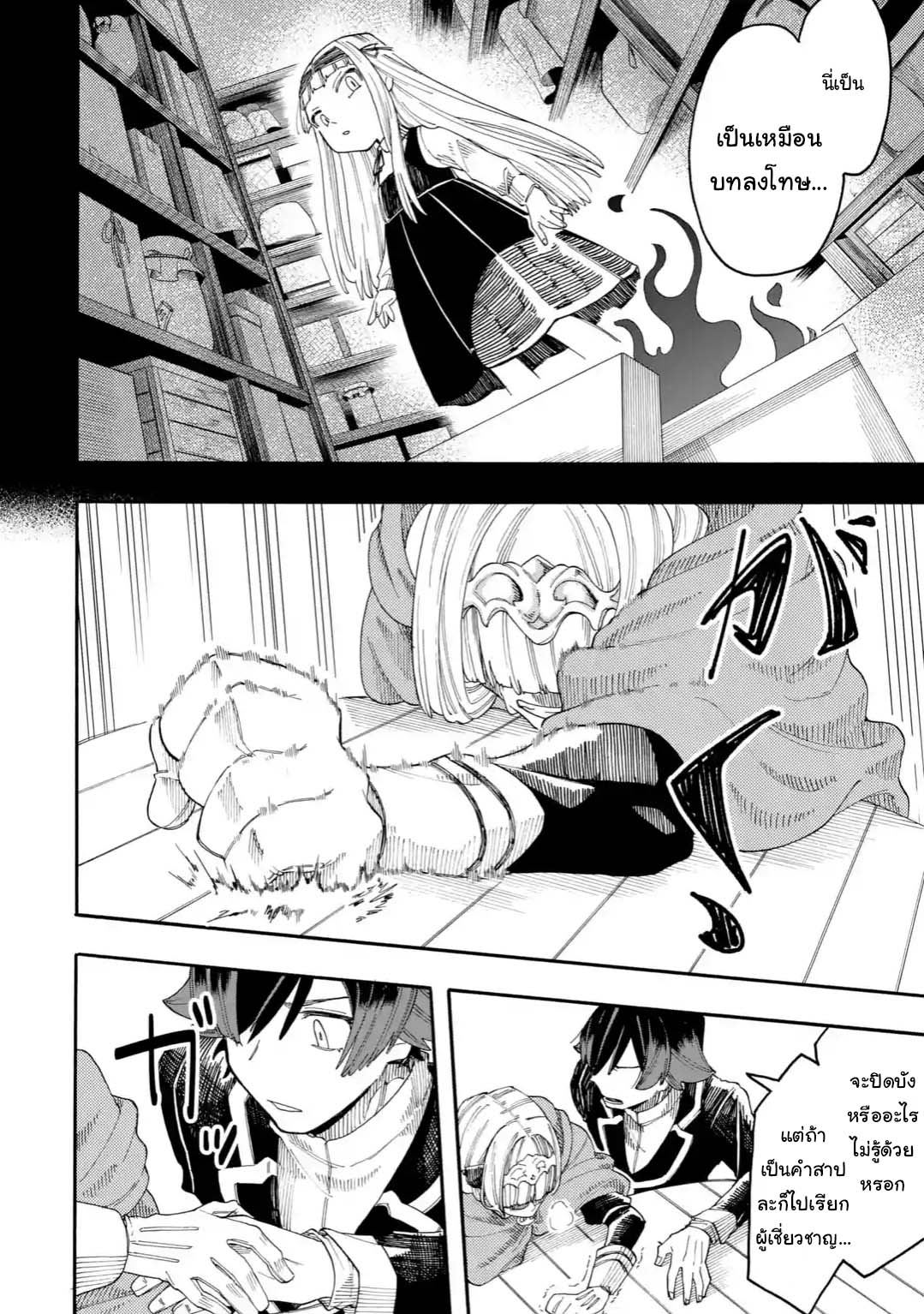 Ore wa Mada, Honki o Dashite Inai 20.1-20.1