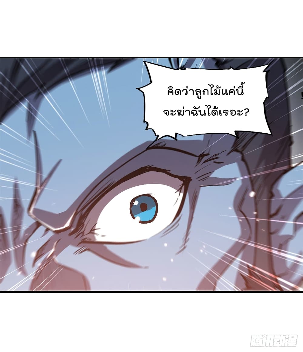 The Strongest Knight Become To Lolicon Vampire ผมคืออัศวินผู้แข็งแกร่งที่ถูกสาปให้กลายเป็นแวมไพร์โลลิ 126-126