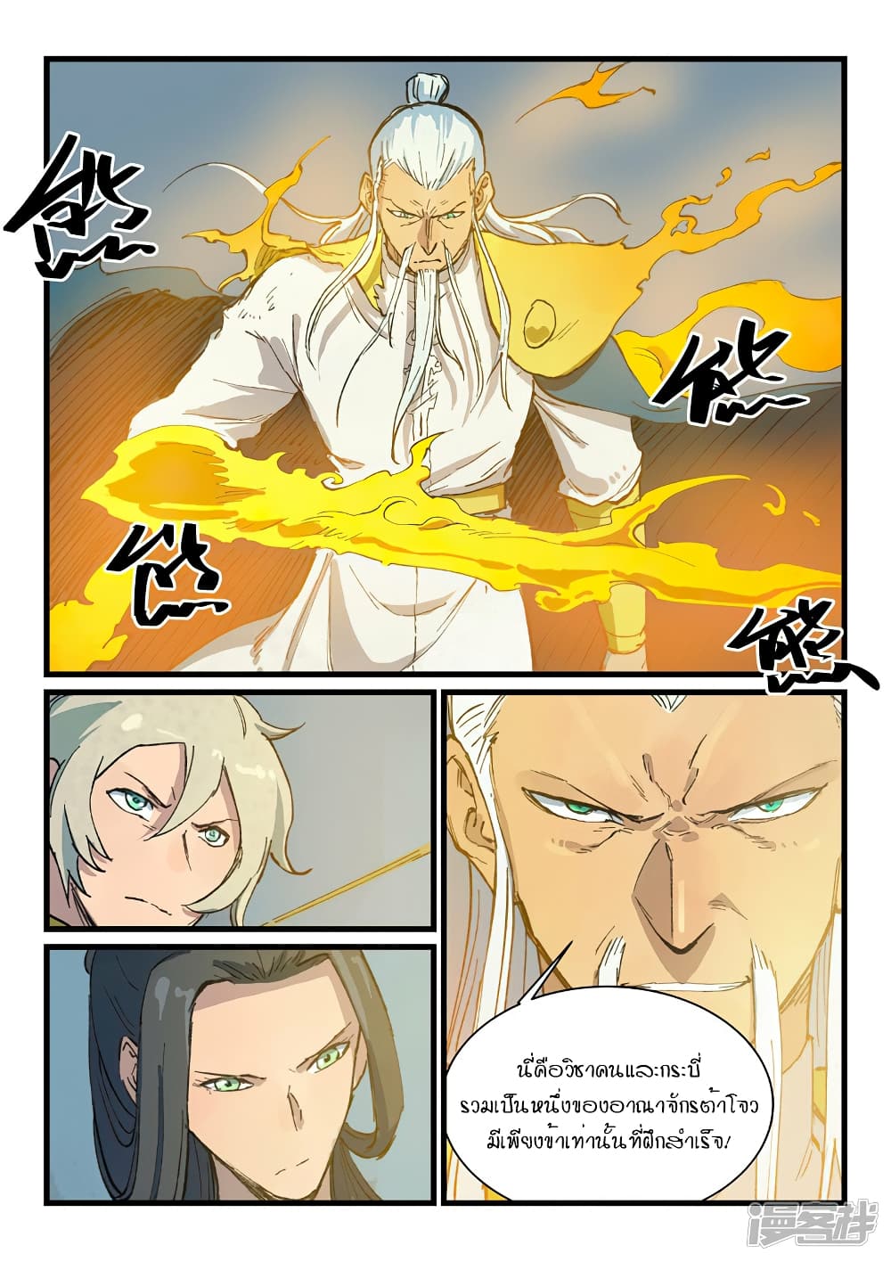 Star Martial God Technique 404-404