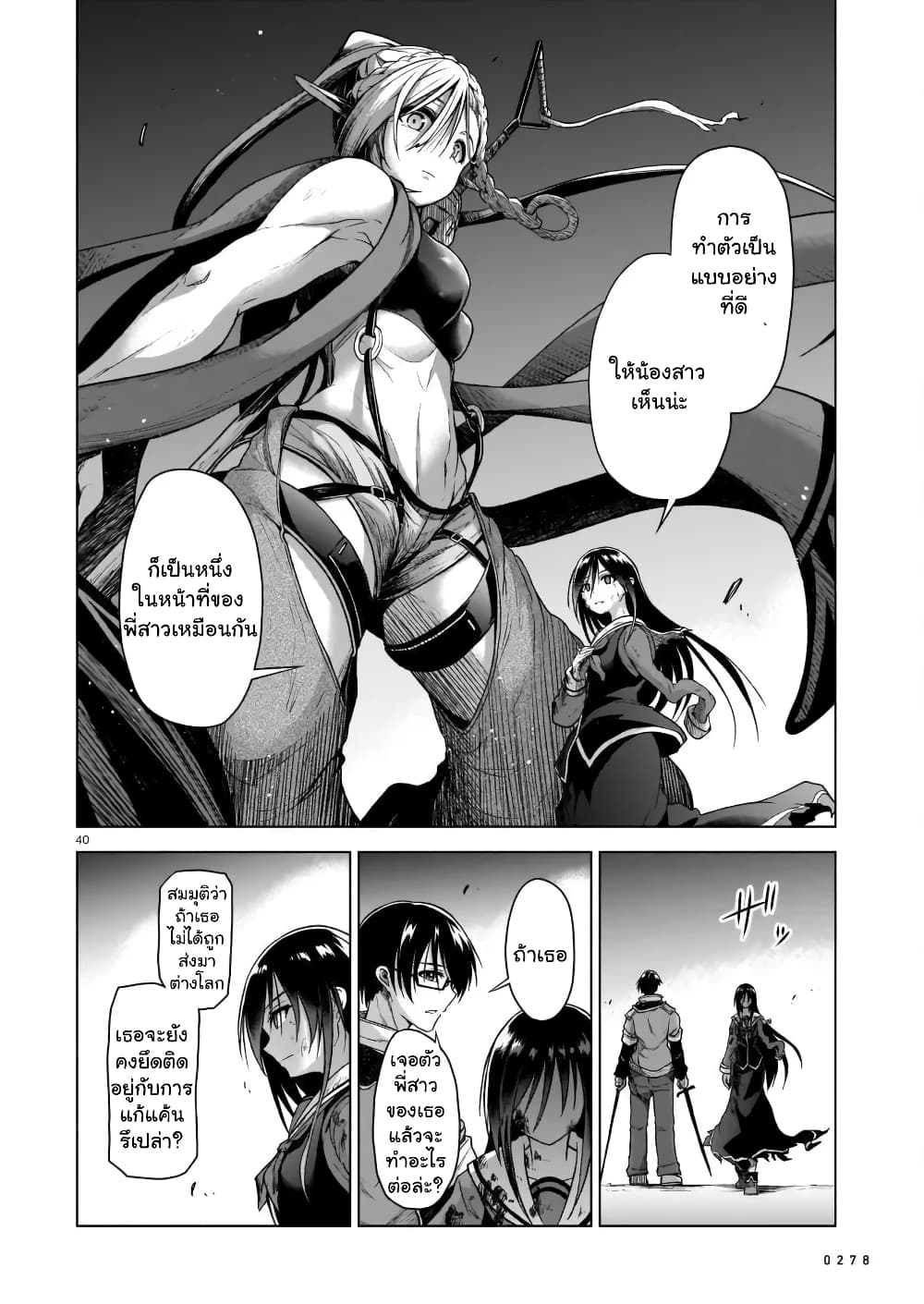 The Onee-sama and the Giant 2-2