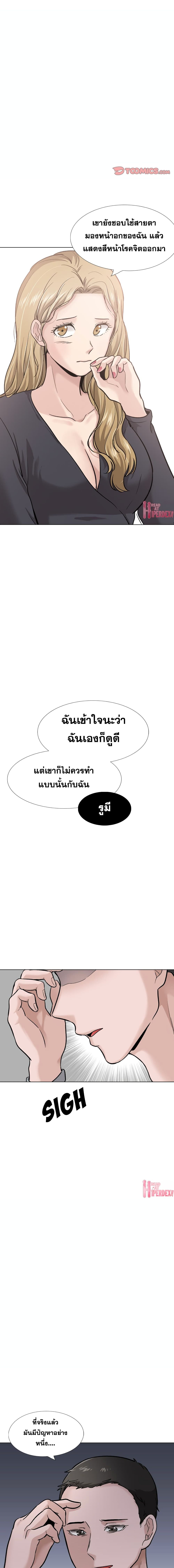 Friends เพื่อนกันมันดีย์ 29-29