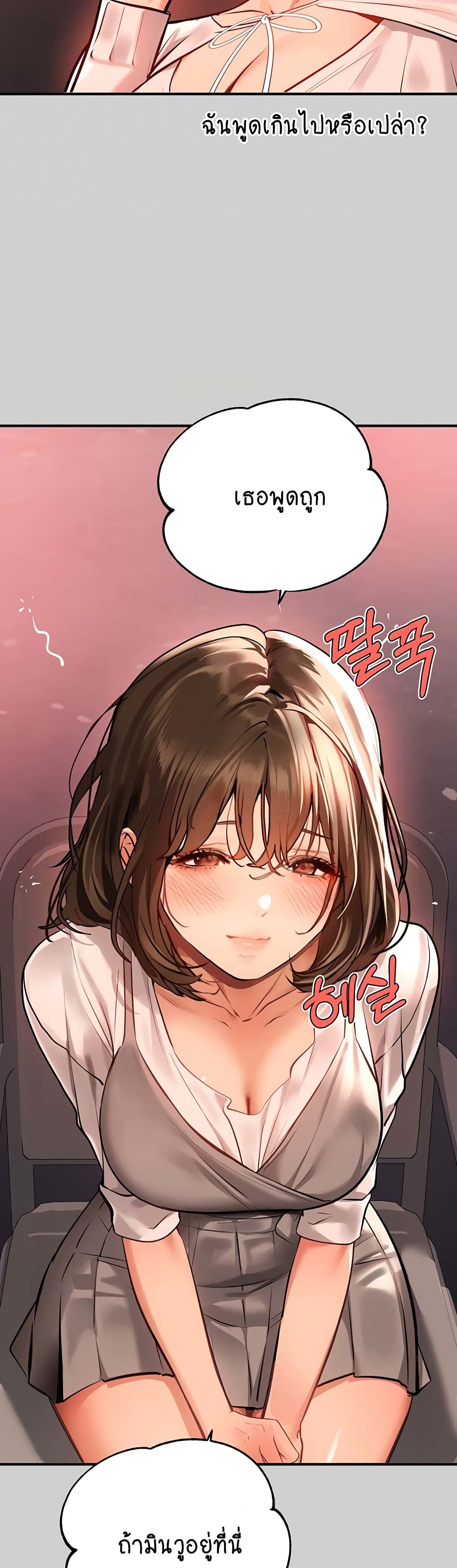 My Landlady Noona 69-69