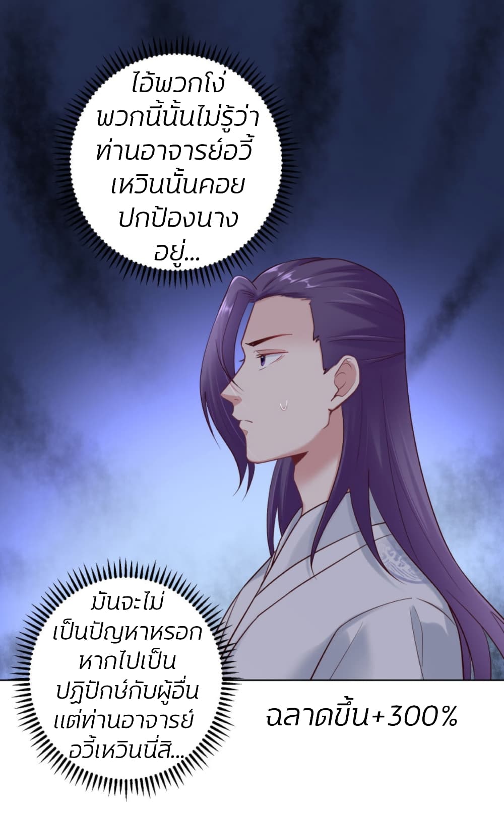 Poisonous Doctor: First Wife's Daughter 126-126