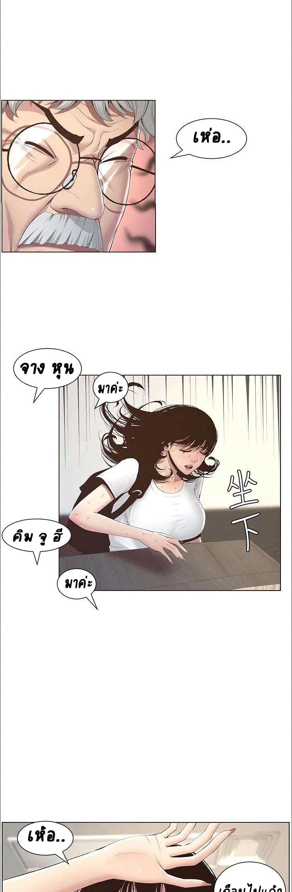 Step Father 7-7
