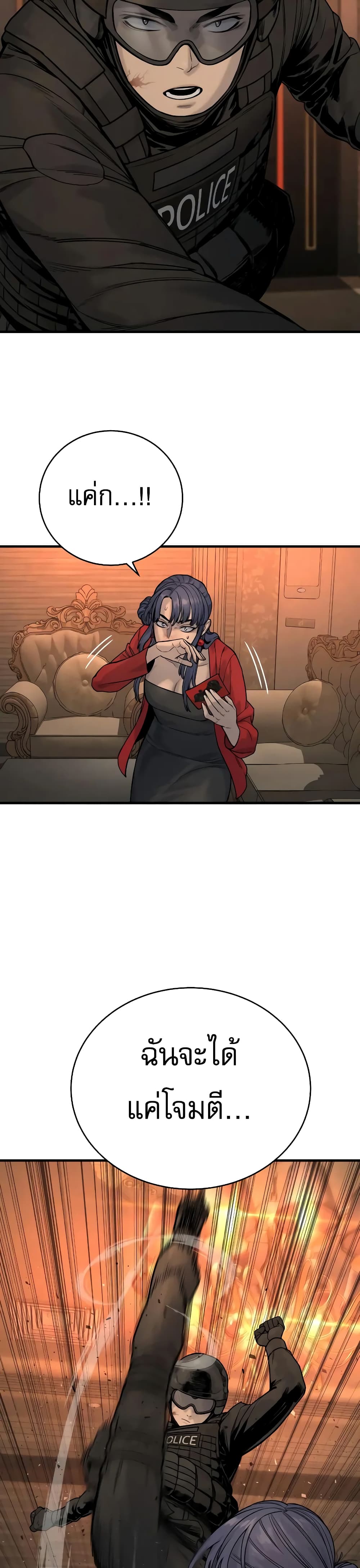 Return of the Bloodthirsty Police 19-19