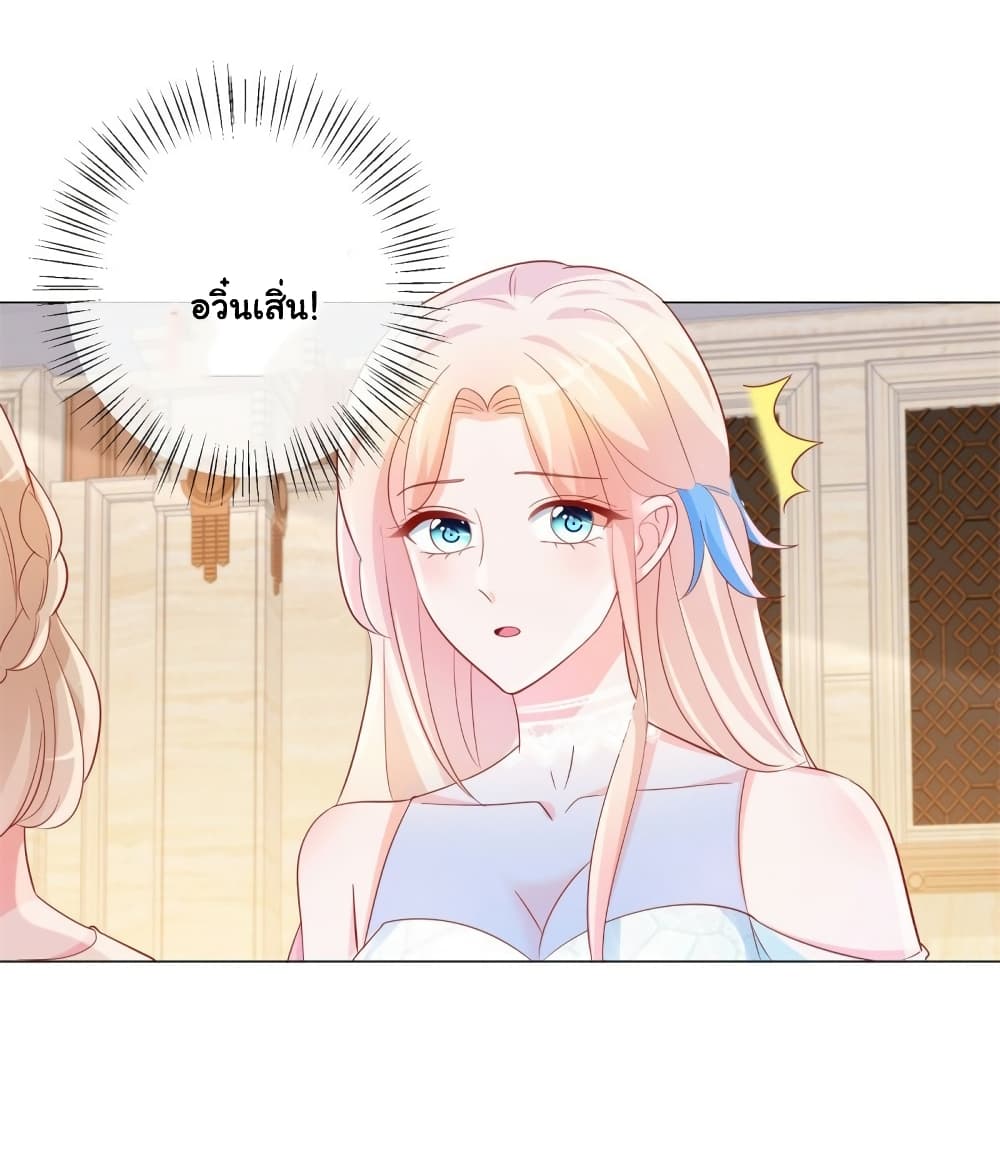 The Lovely Wife And Strange Marriage แผนรักลวงใจ 328-328