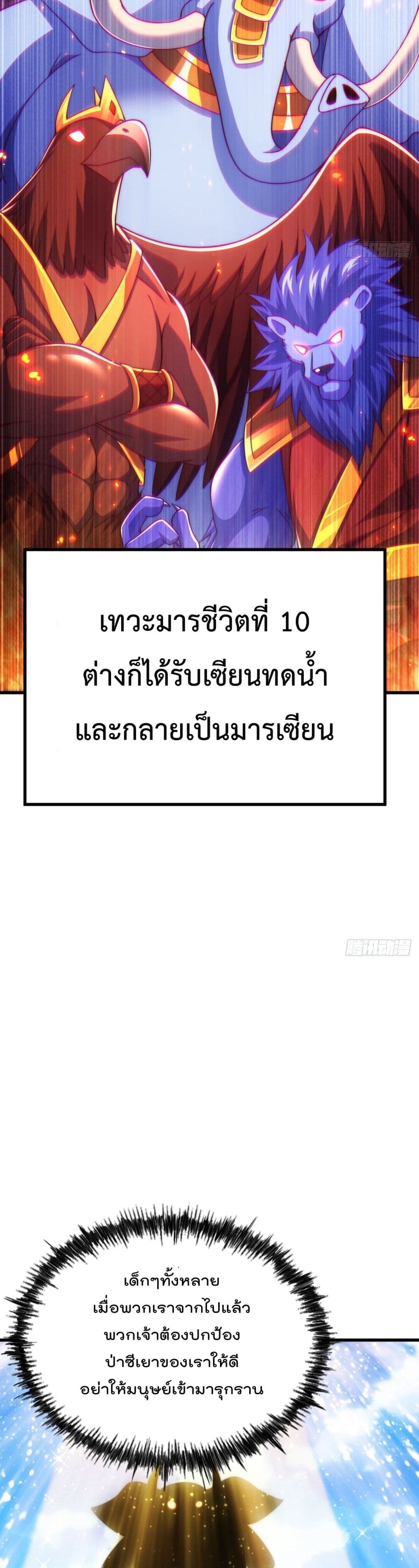 Who is your Daddy? ยอดยุทธ พ่อทุกสถาบัน 125-125