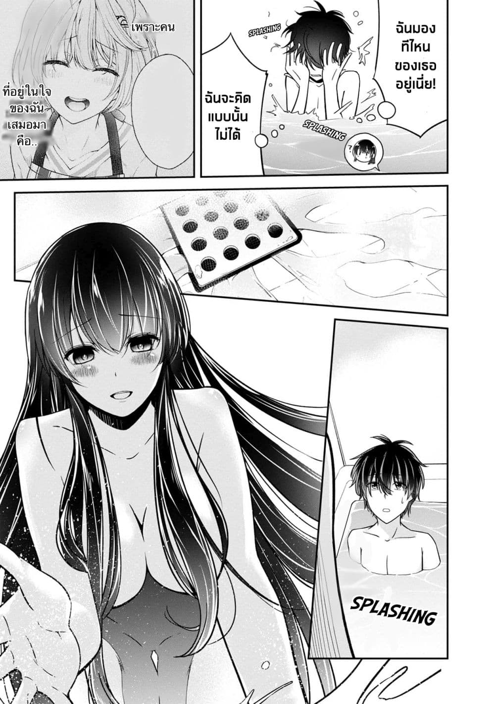 Namae no nai Kaibutsu - Kumo to Shoujo to Ryoki Satsujin 27-27