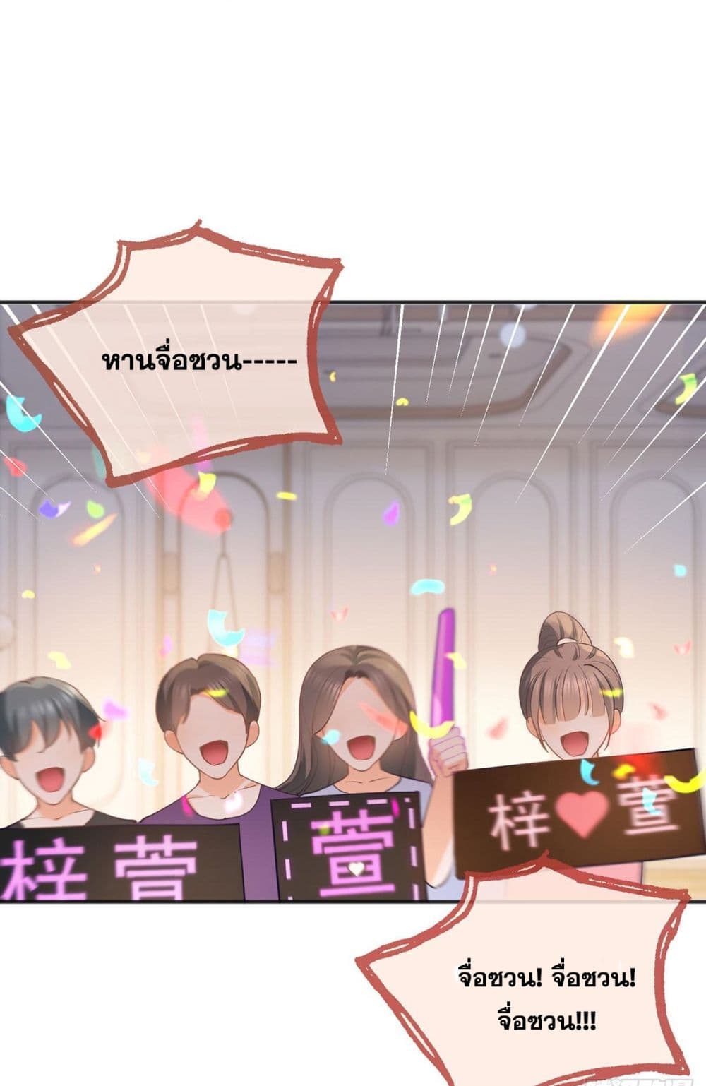 The Lovely Wife And Strange Marriage แผนรักลวงใจ 394-394