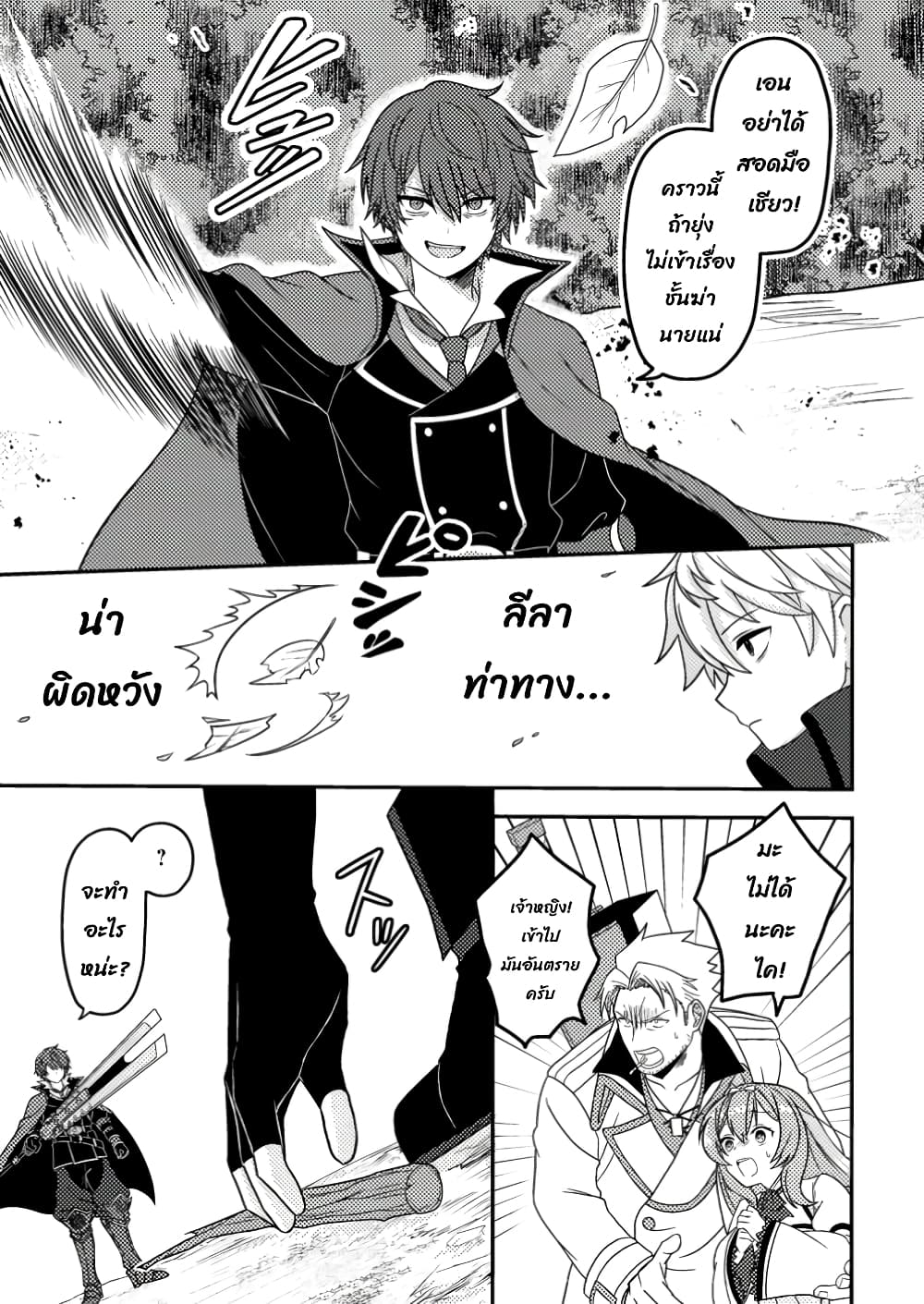 Chou Nankan Dungeon De 10-mannen Shugyou Shita Kekka, Sekai Saikyou Ni: Saijaku Munou No Gekokujou 11.1-11.1