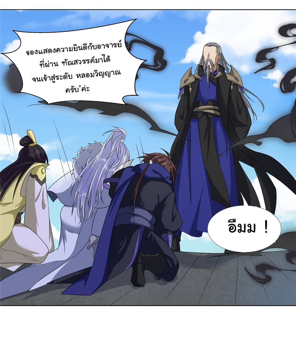 I Became The Buddha Emperor In The Demon Sect ข้าฝึกธรรมมะในลัทธิมาร 20-20