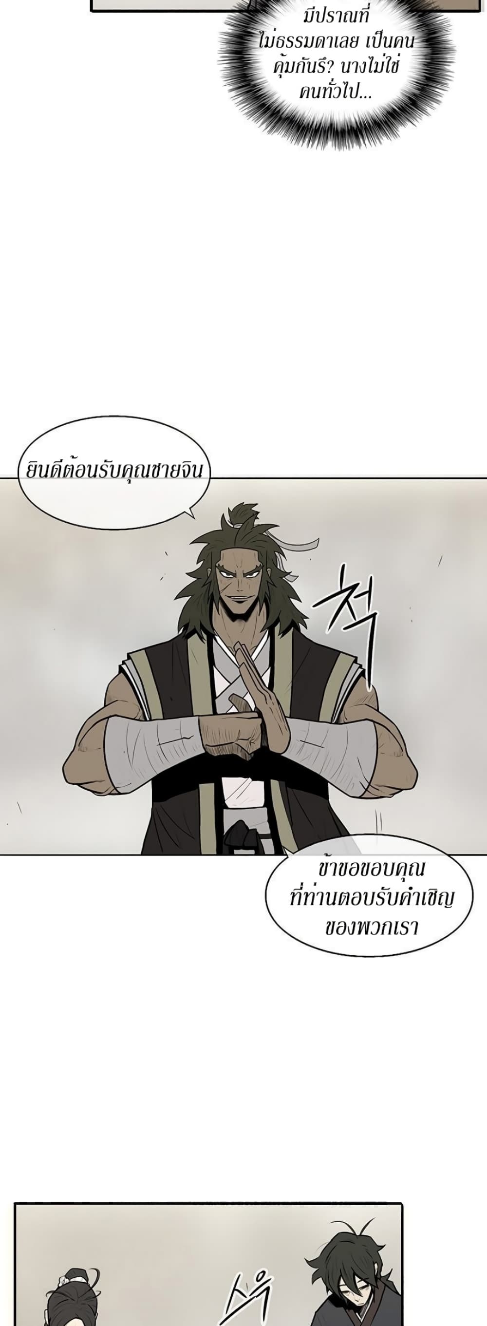 Legend of the Northern Blade 9-9