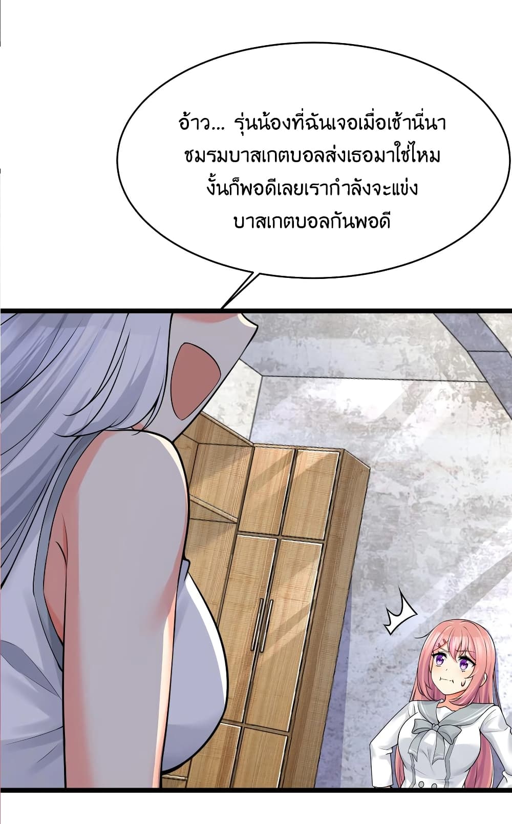 What Happended? Why I become to Girl? 77-77