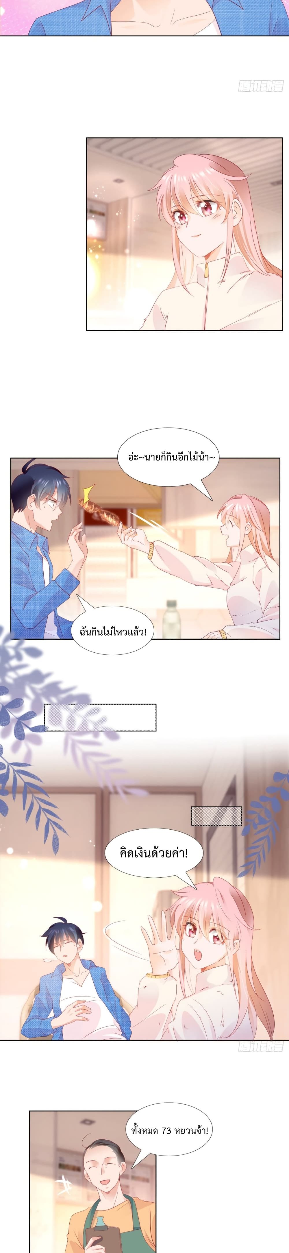Hello, Heir ร้ายนัก รักซะเลย 124-124