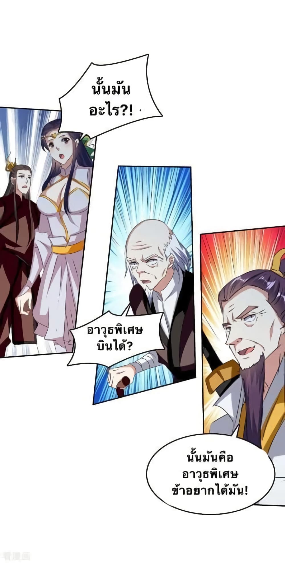 Strongest Leveling 245-245