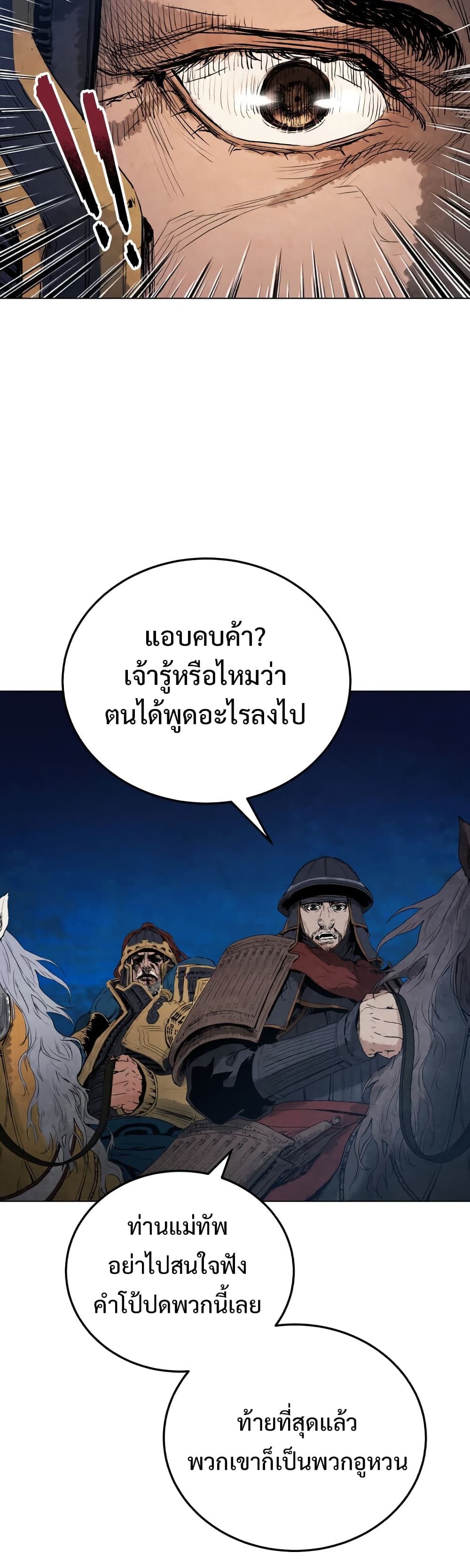 Three Kingdoms: Lu Bu's Legacy 9-9