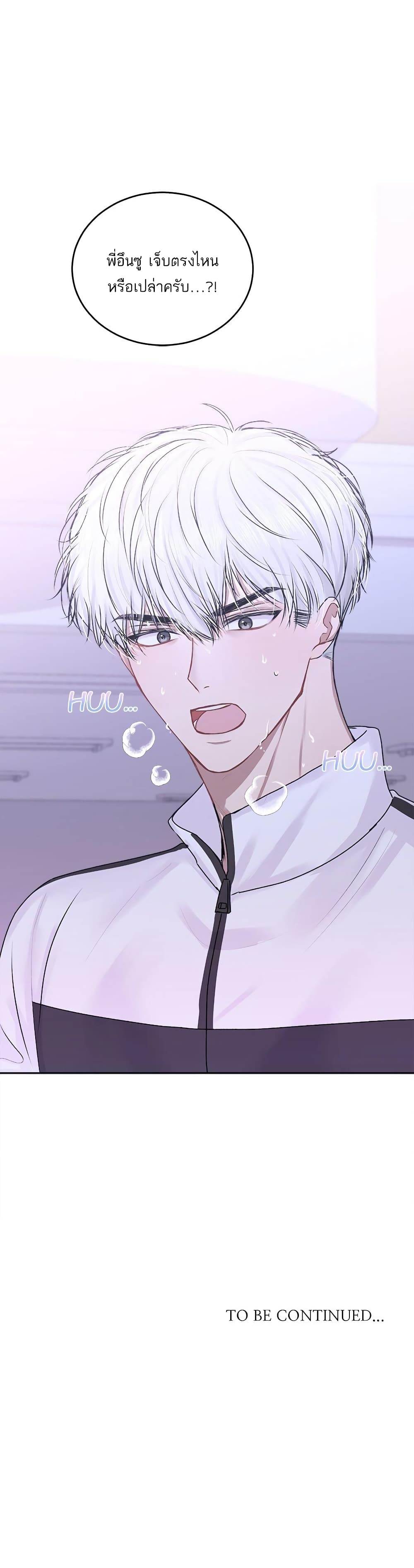 Don't Cry, Sunbae! 17-17