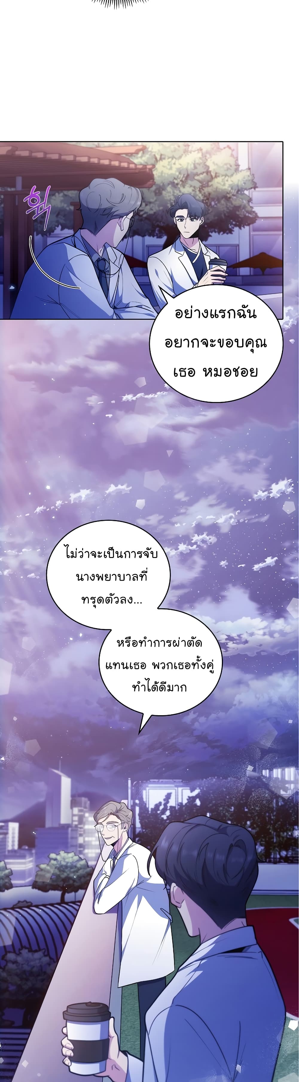 Level-Up Doctor 35-35