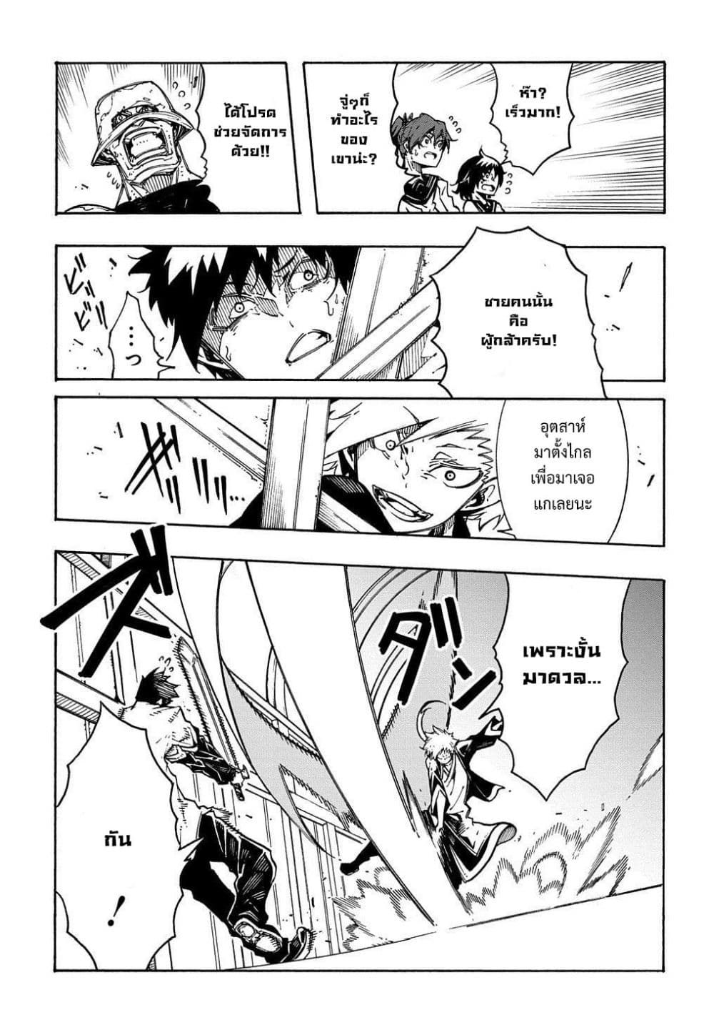 Meccha Shoukan Sareta Ken 4-4