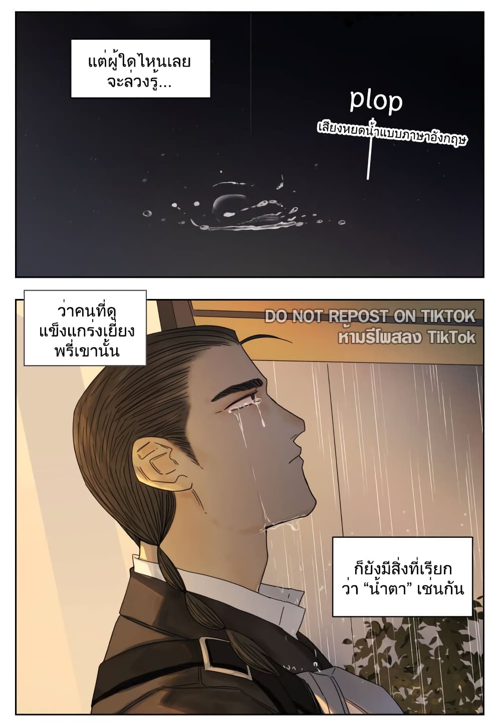 Nan Hao & Shang Feng หนานเห่า กับ จันเป็ง 85-85