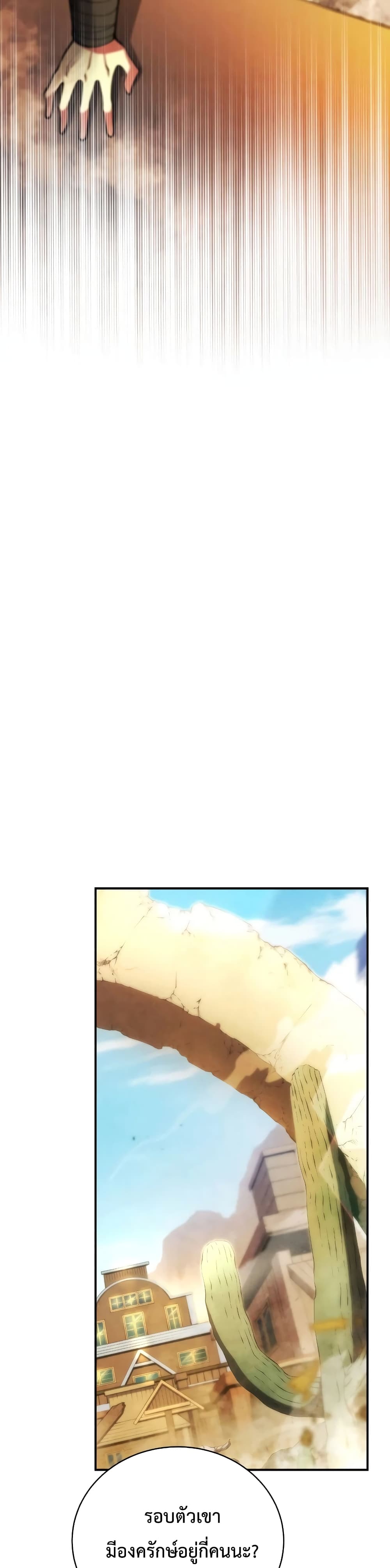 Swordmaster’s Youngest Son 24-24