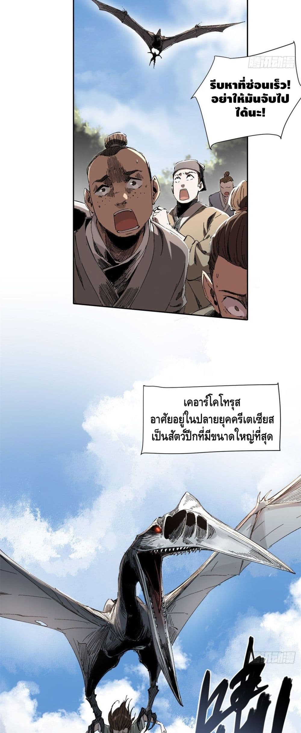 Eternal Kingdom 9-9