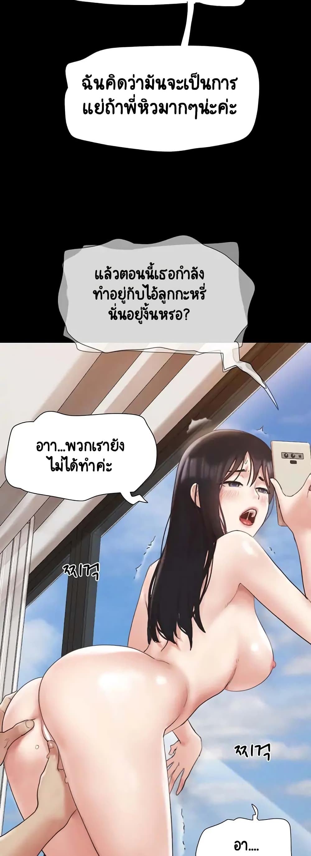 Everything Is Agreed 148-148