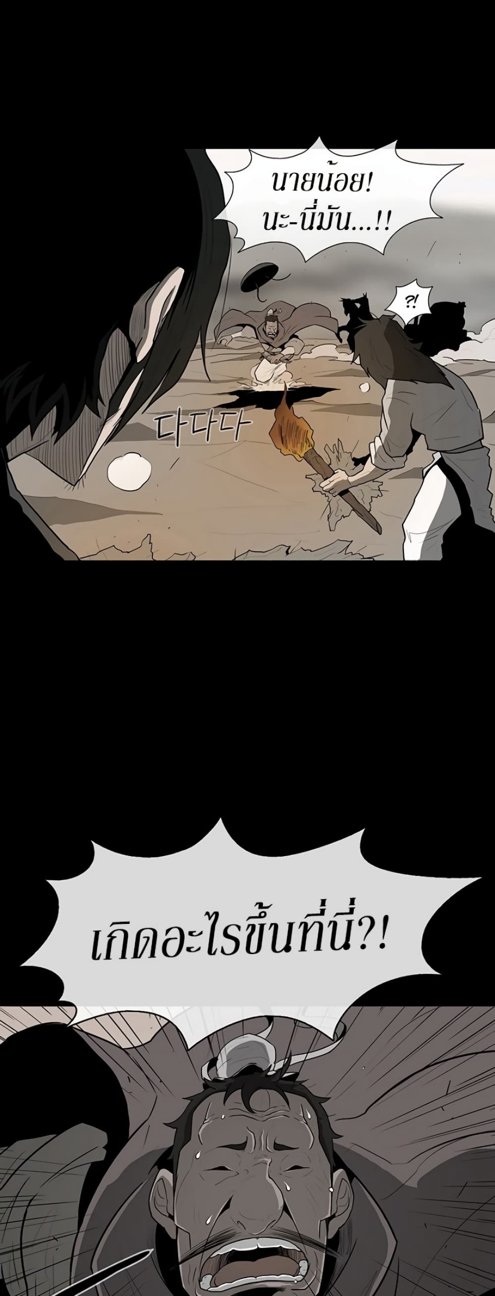 Legend of the Northern Blade 16-16