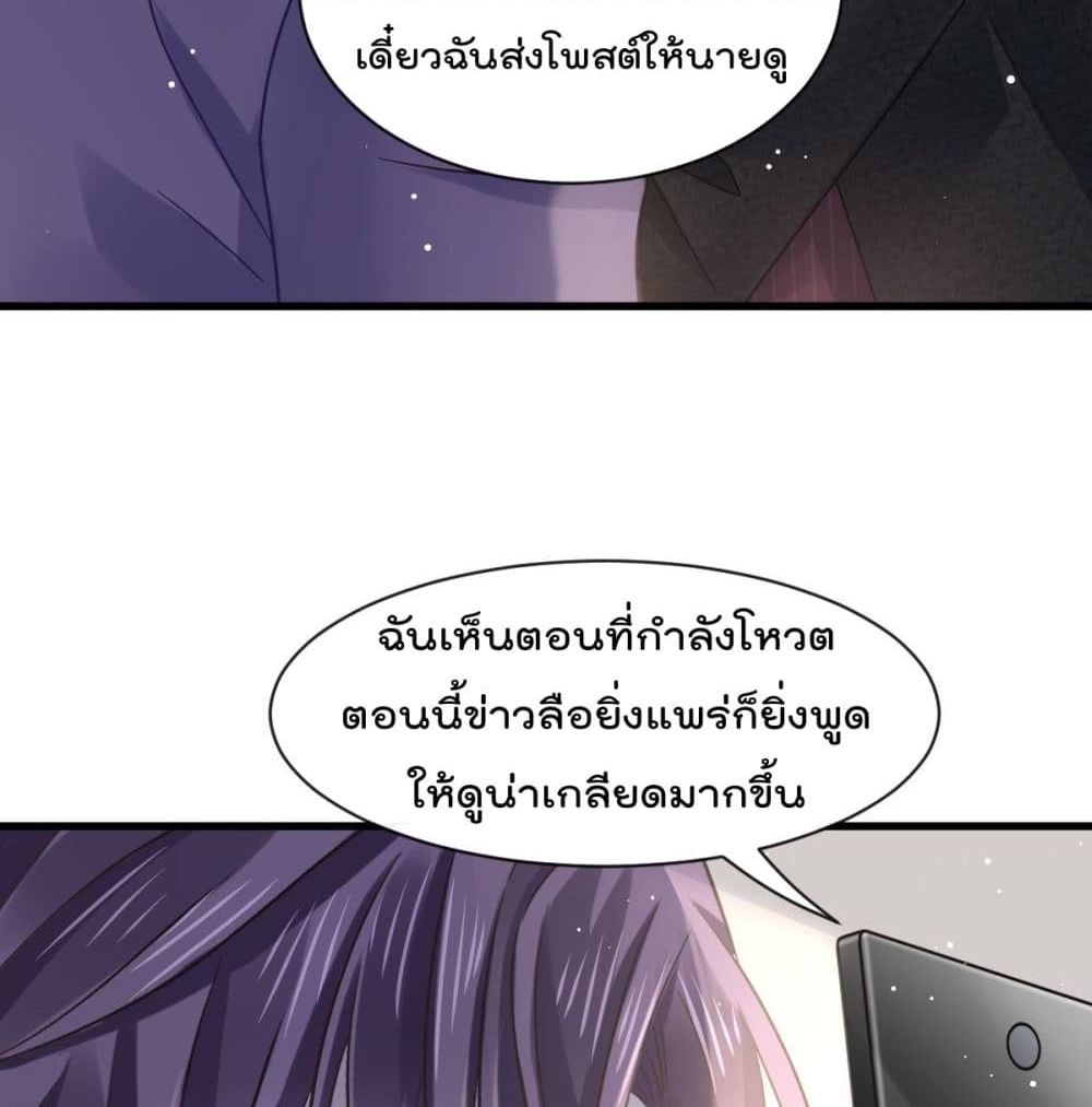 Rebirth A Small Dessert for The President Vampire 12-12