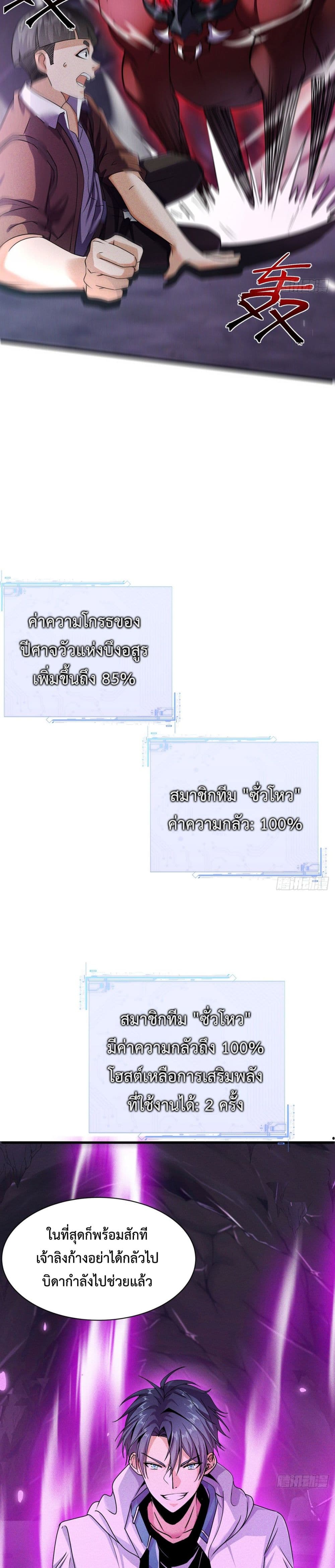 Rebirth with Emotion Teasing System 2-2