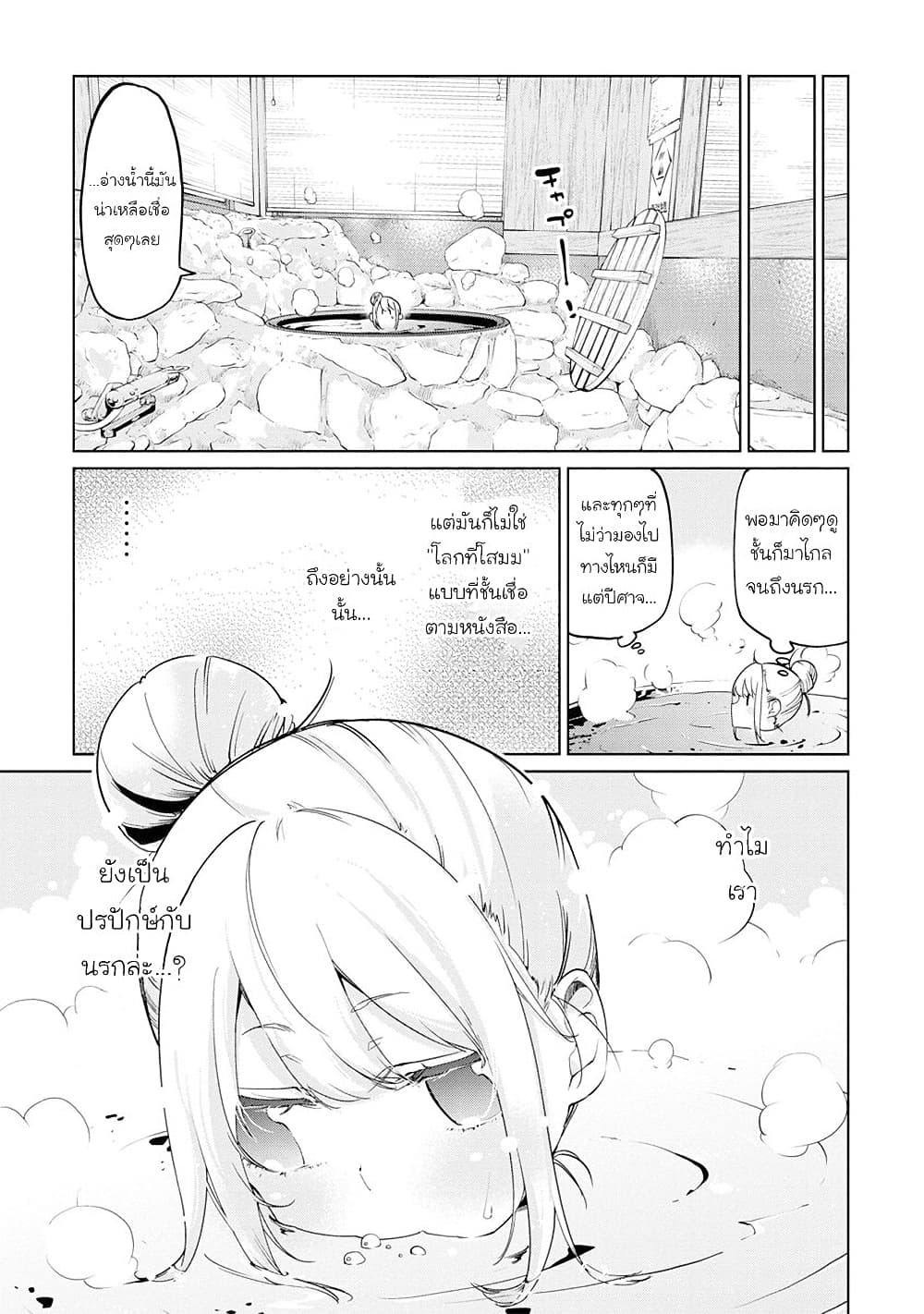 Oroka na Tenshi wa Akuma to Odoru 40-40