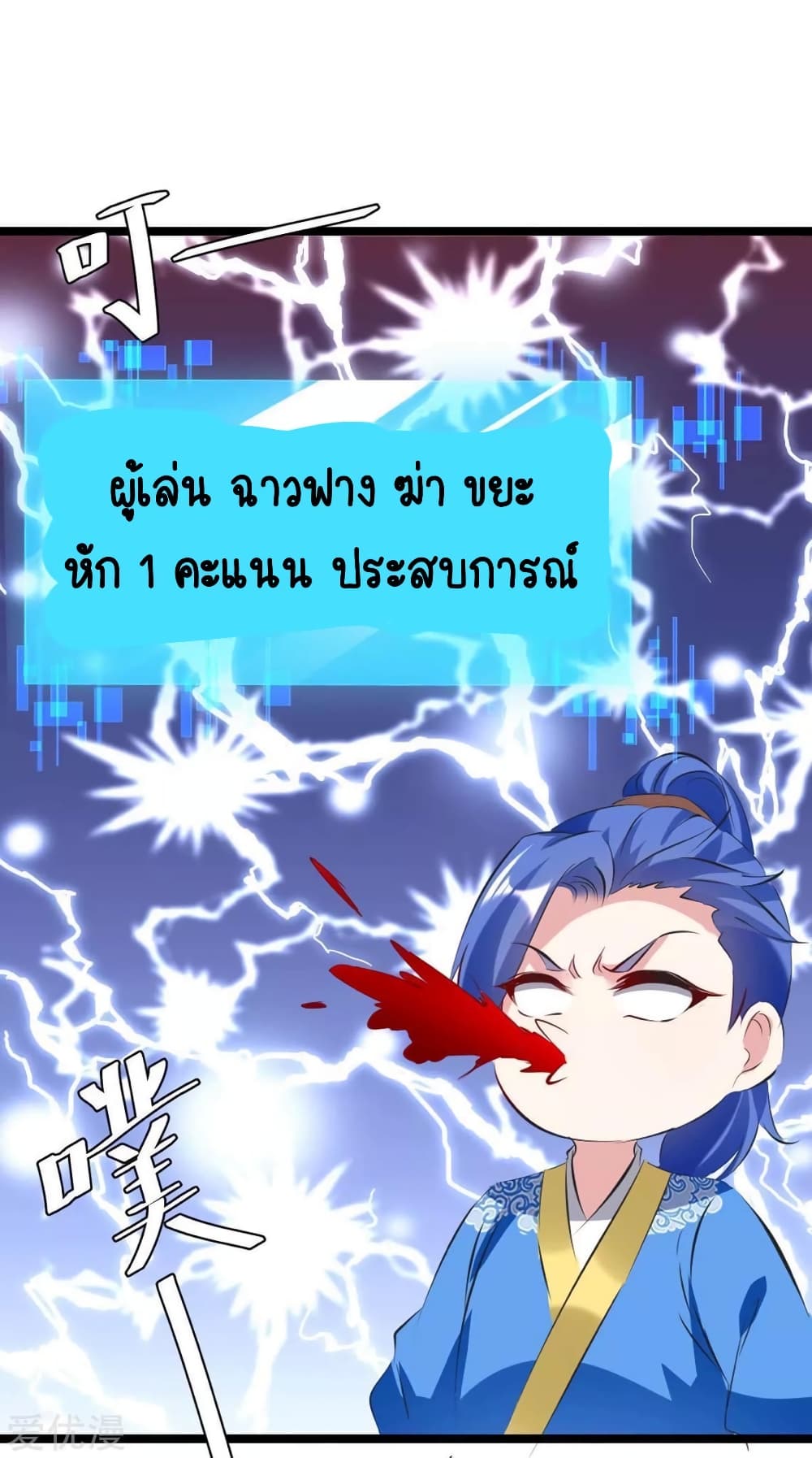 Strongest Leveling 193-193