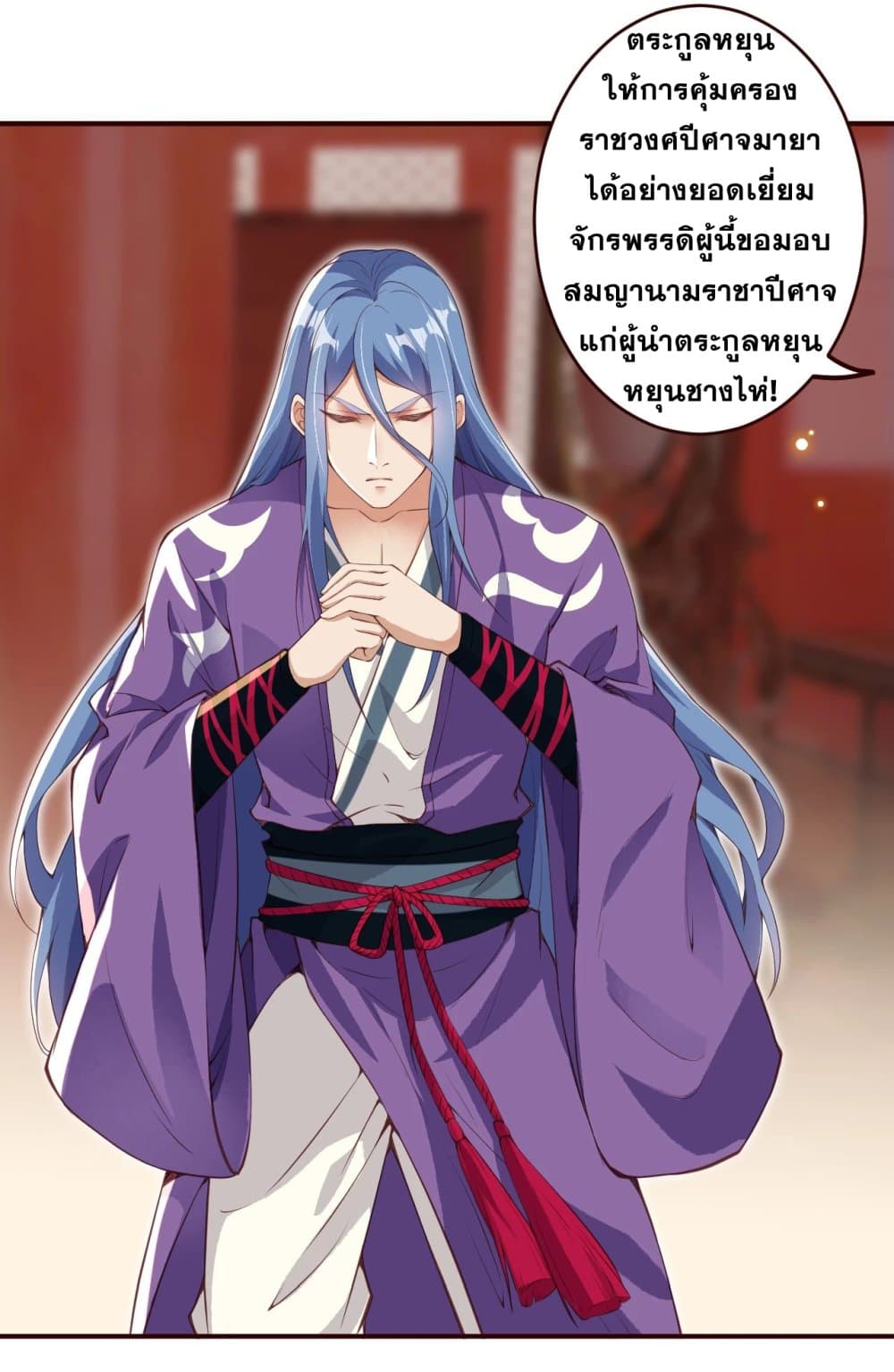 Against the Gods อสูรพลิกฟ้า 321-321
