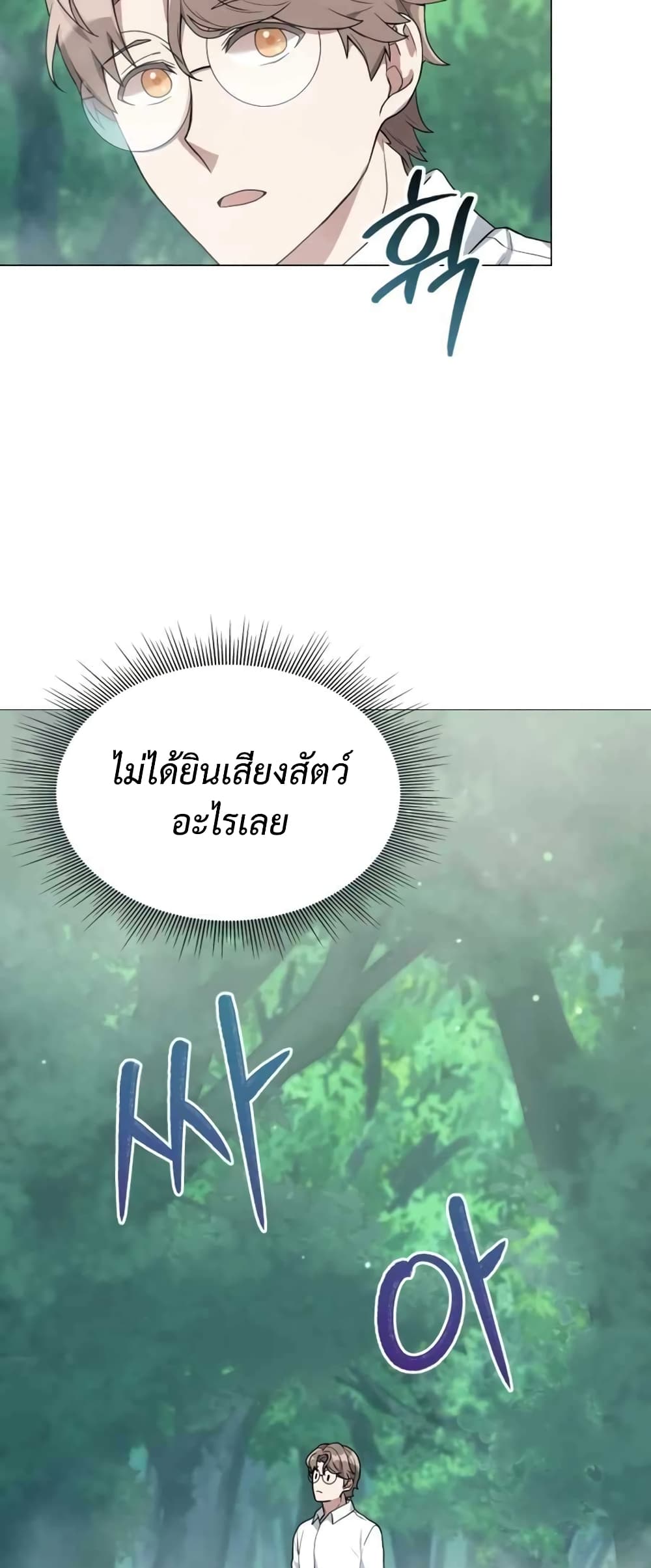 Hunter World's Gardener 1-1