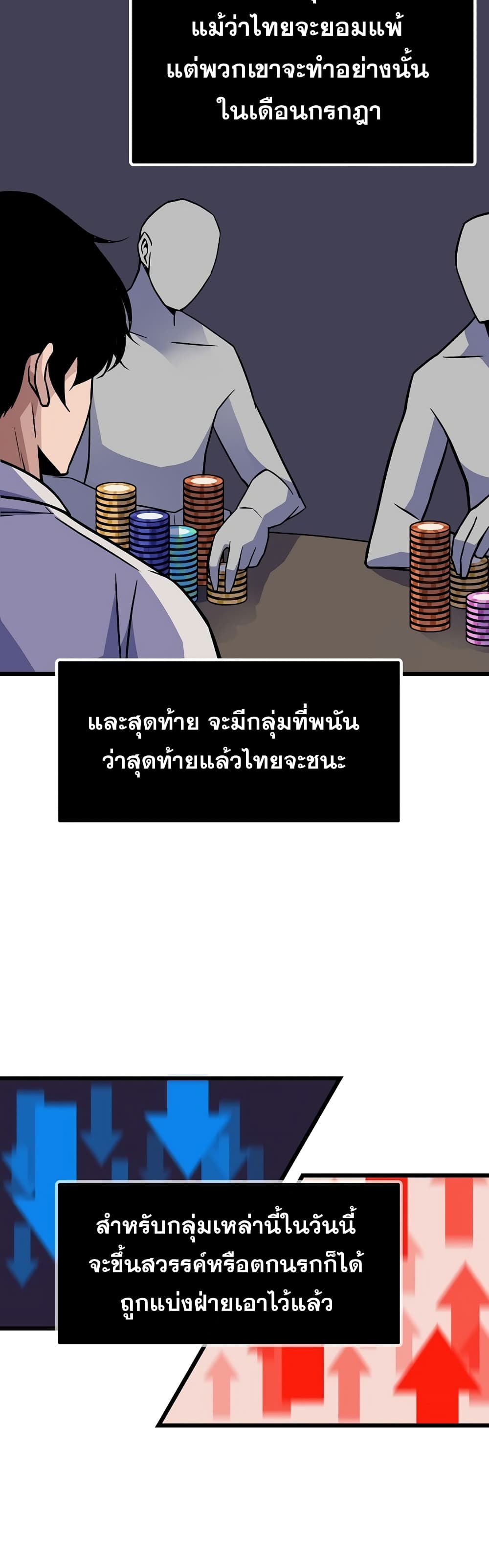Past Life Returner 9-9