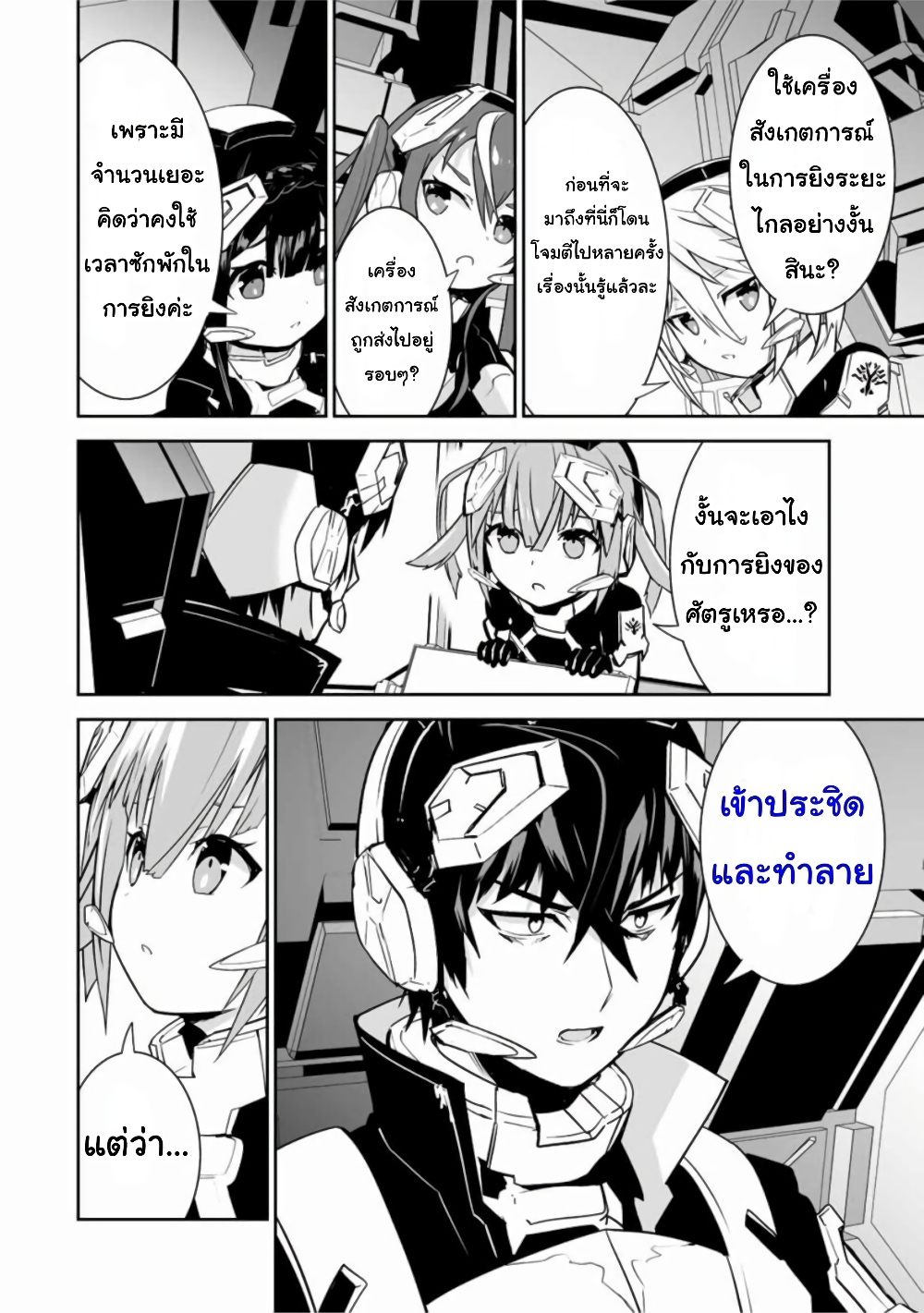 Yuusha Shoutai Kamoku Yuusha Wa Nagisa Renai 23-23