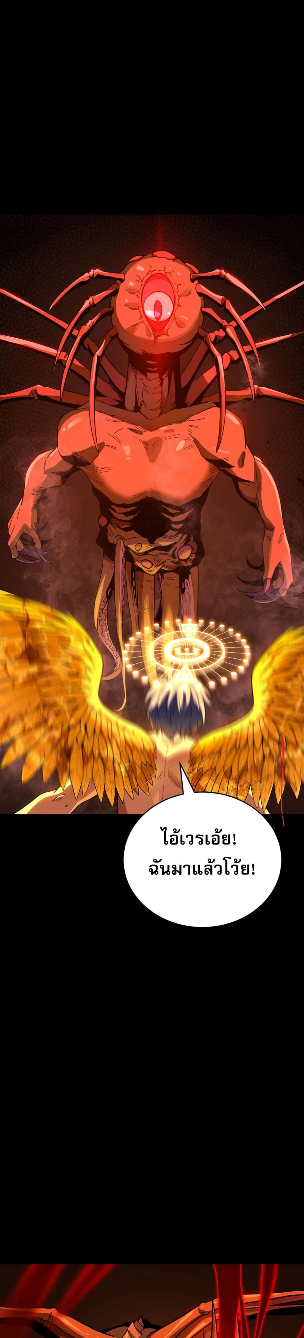 I Am the Angel of Death ข้าคือเทวทูตสวรรค์แห่งความตาย 2-2