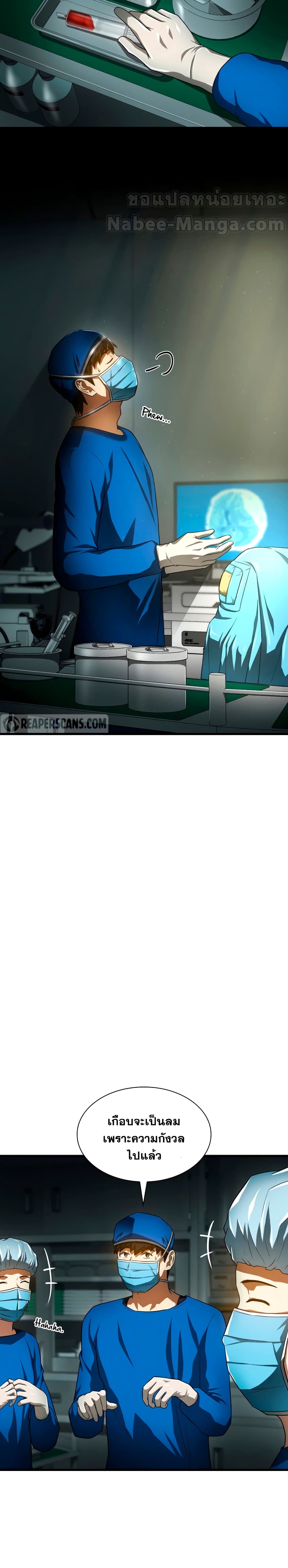 Perfect Surgeon 21-21