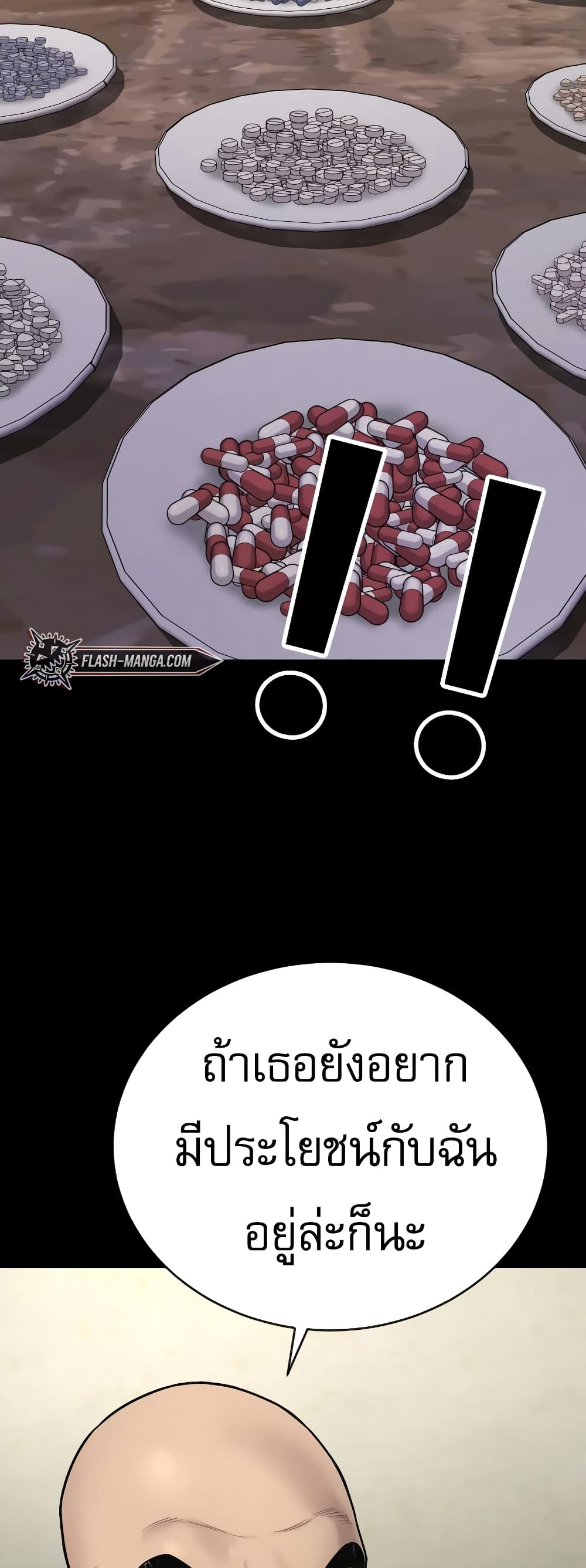 Return of the Bloodthirsty Police 7-7