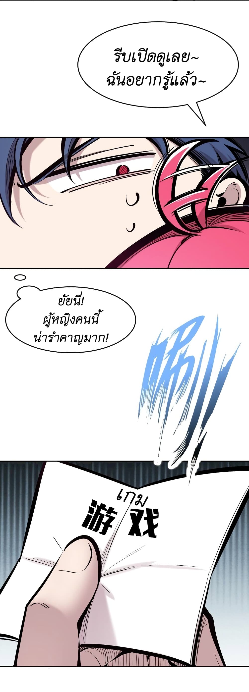 Demon X Angel, Can’t Get Along! 59-59