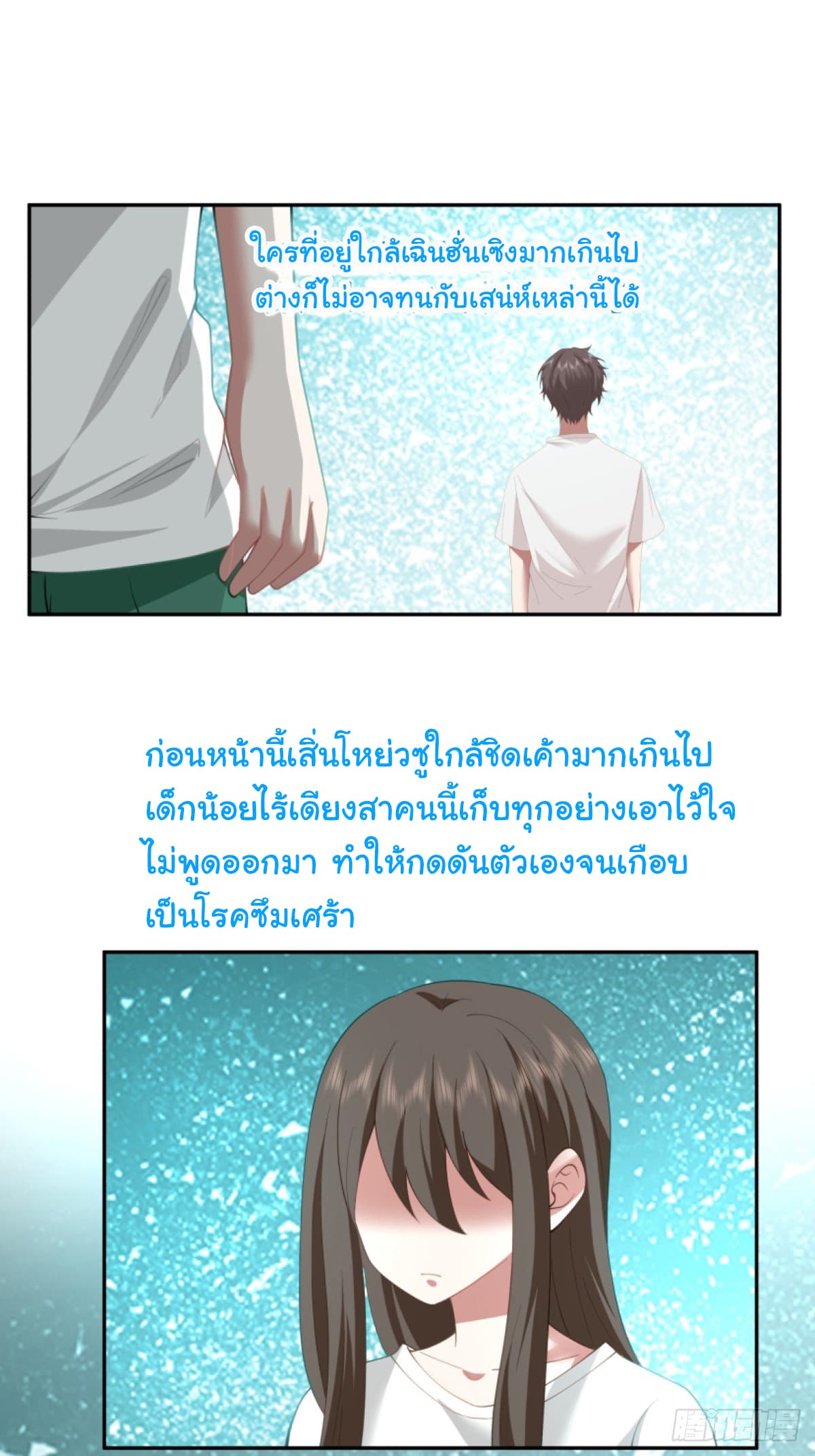I Really Don’t Want to be Reborn 107-107