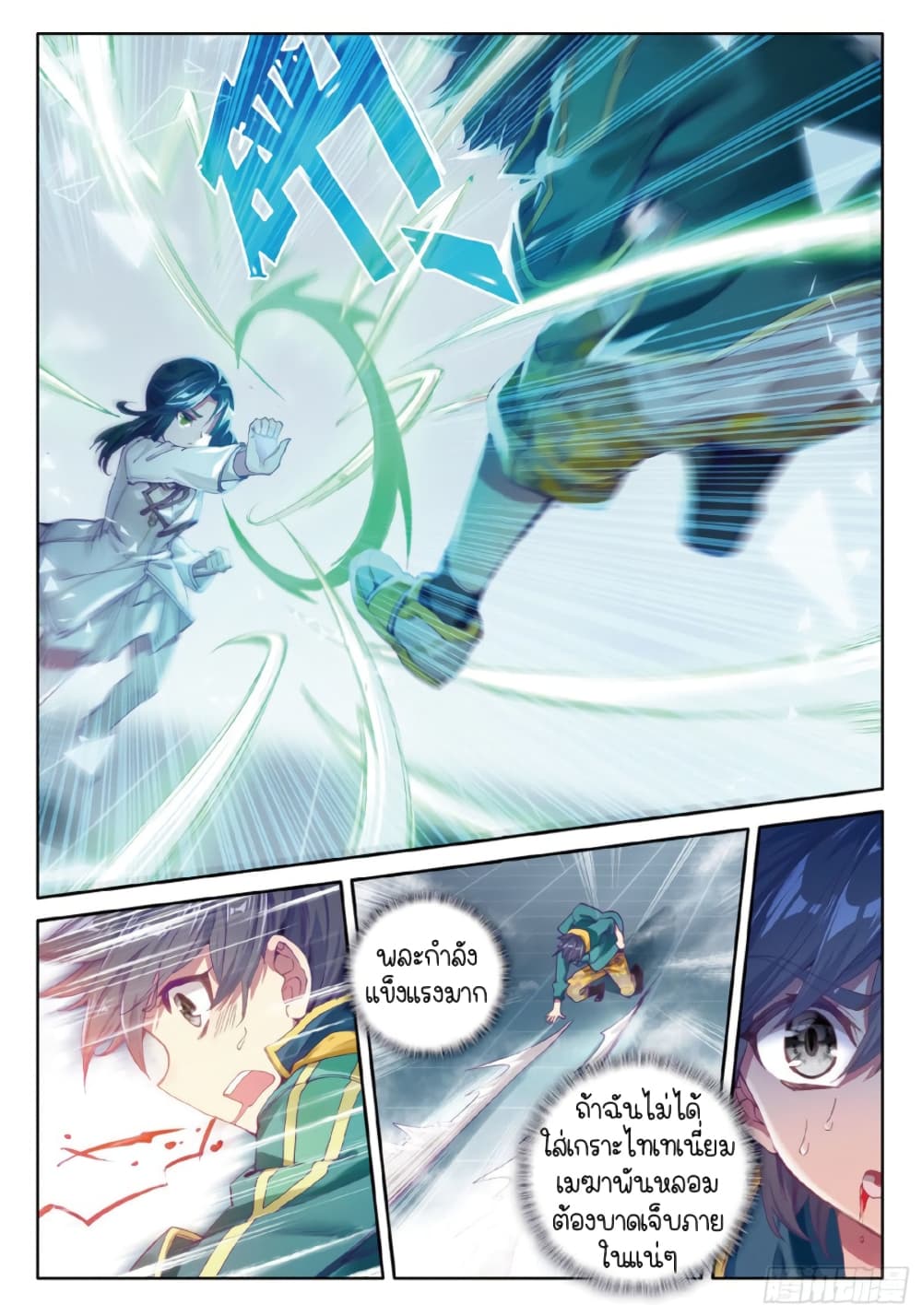 Douluo Dalu 3: The Legend of the Dragon King 68-ฉางคงน้อยแห่งตงไห่
