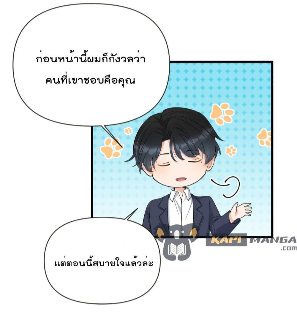 Remember Me? จำฉันได้หรือเปล่า? 140-140