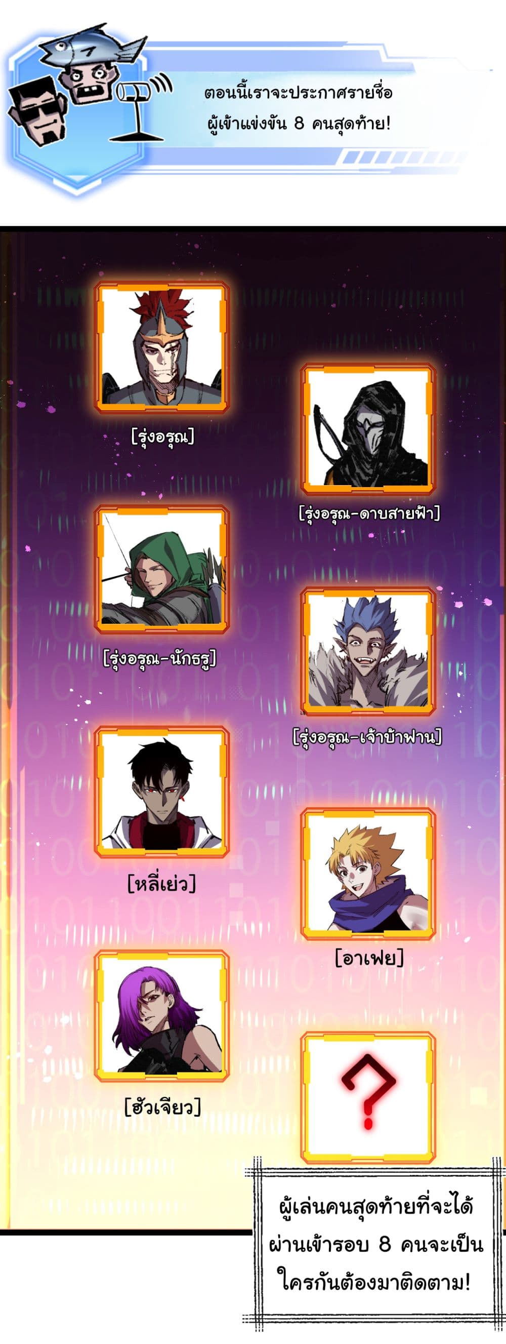 I'm The Boss in Magic Moon 42-42